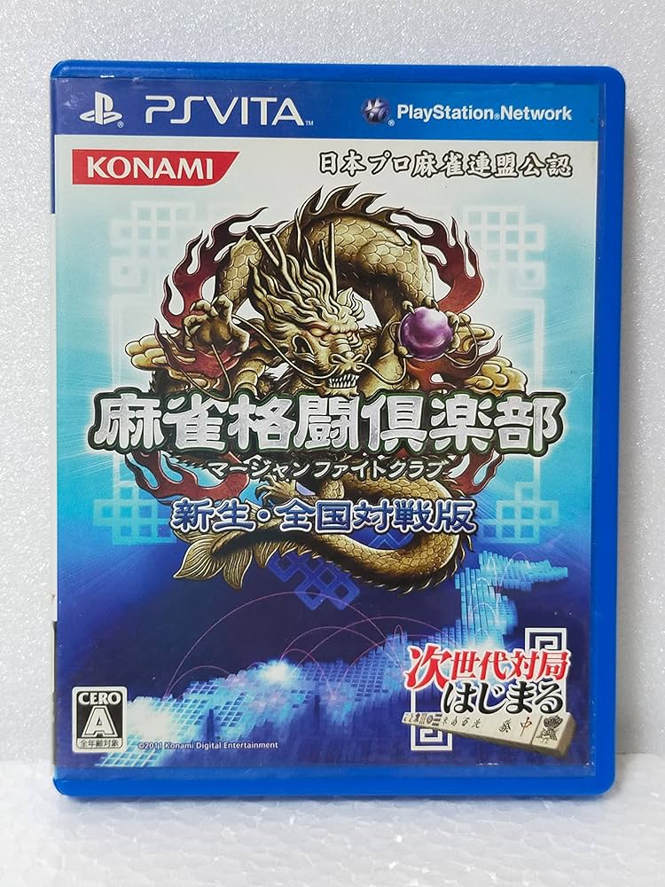 麻雀格闘倶楽部 新生・全国対戦版 PlayStation Vita the Best - PS Vita Amazon | 麻雀格闘倶楽部 新生・全国対戦版 PlayStation Vita